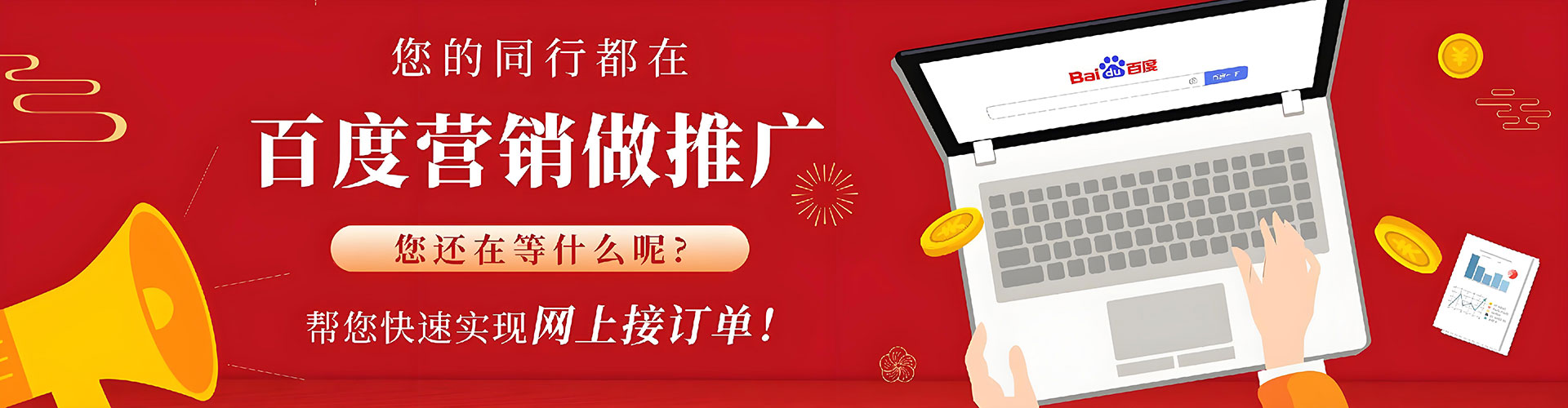 大兴安岭百度推广平台